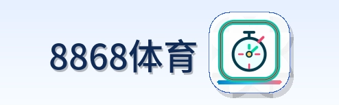 8868体育 Logo